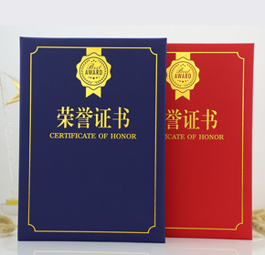 獲獎(jiǎng)證書